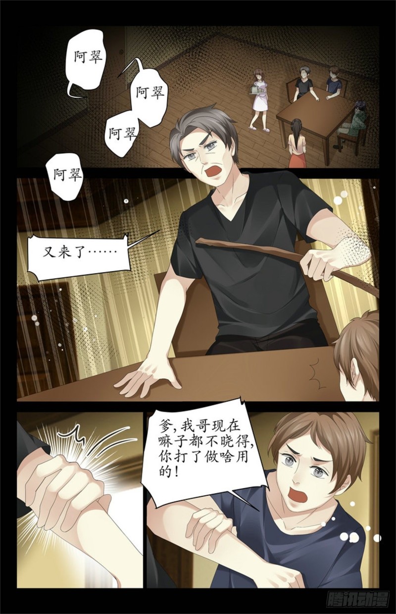 情蛊2