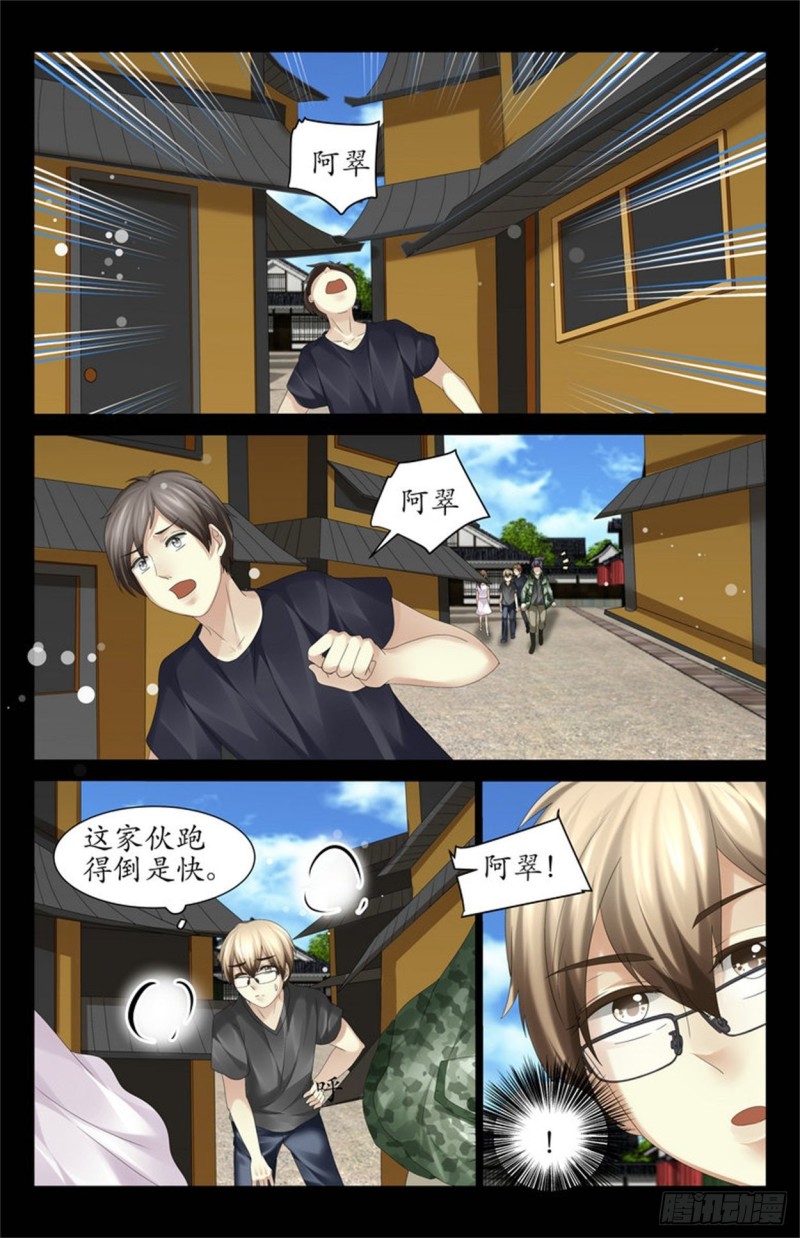 斗蛊1