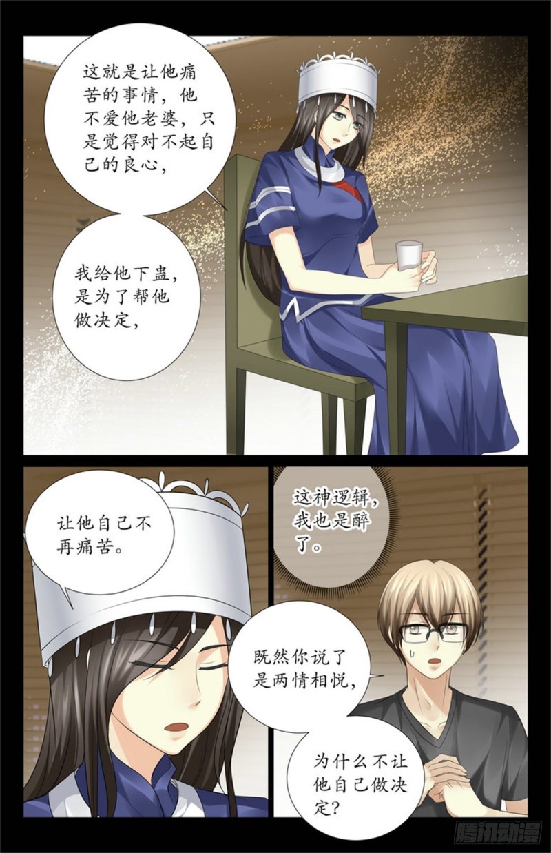 斗蛊10