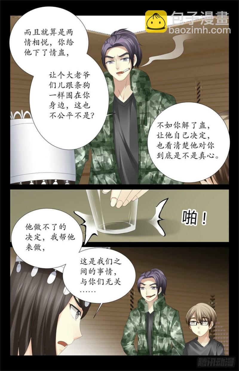 斗蛊11