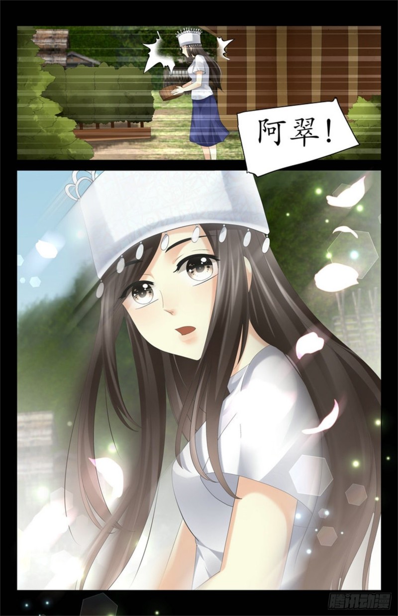 斗蛊3