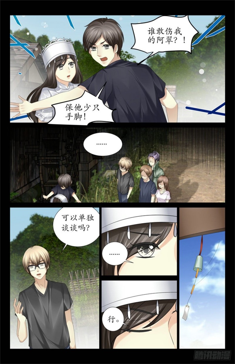 斗蛊6