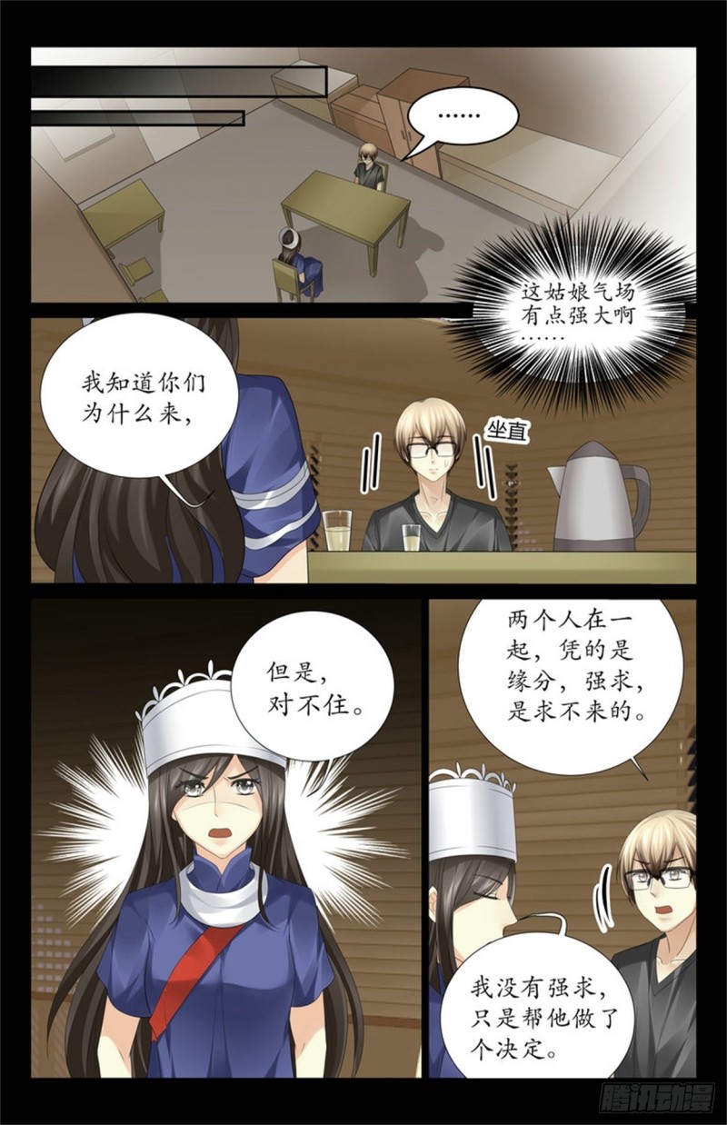 斗蛊7