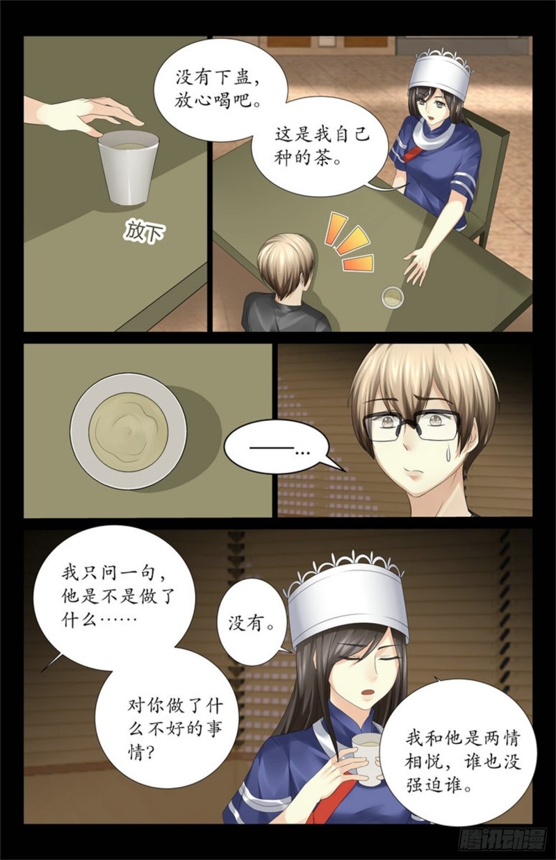 斗蛊8