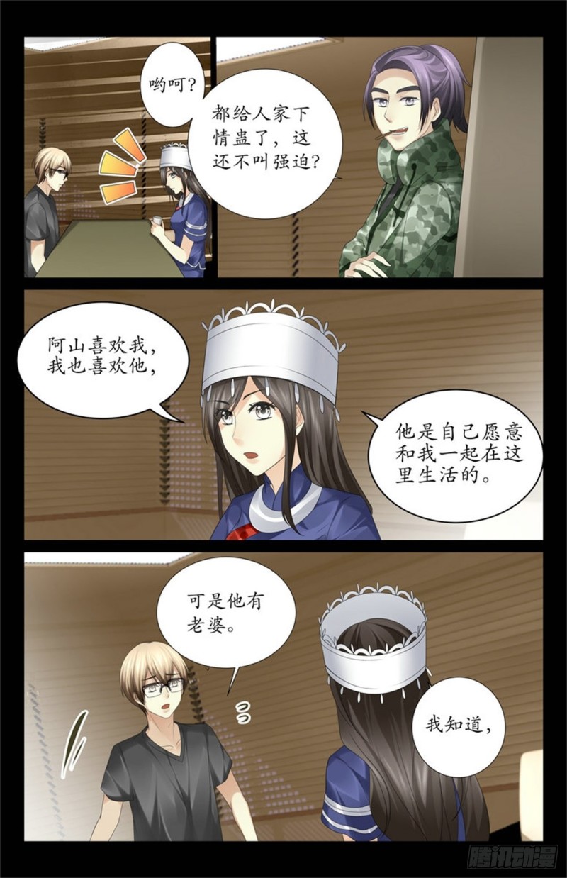 斗蛊9