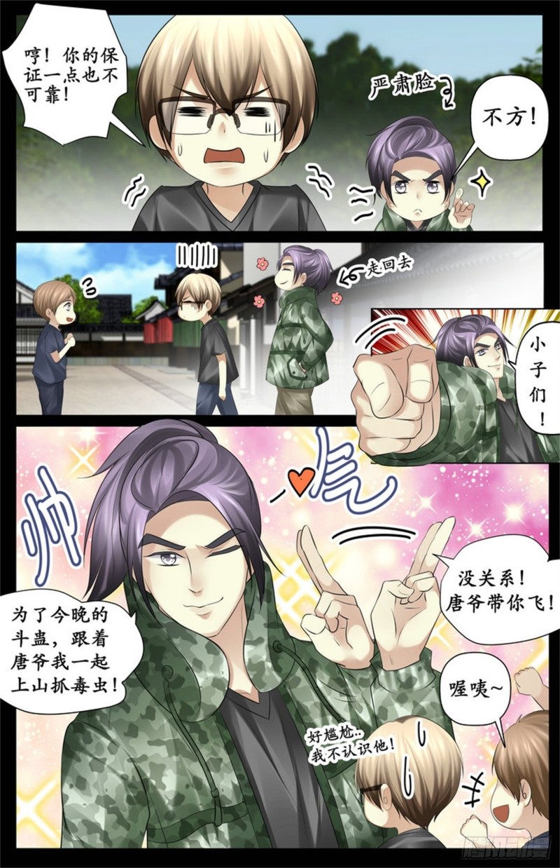 越毒越好2