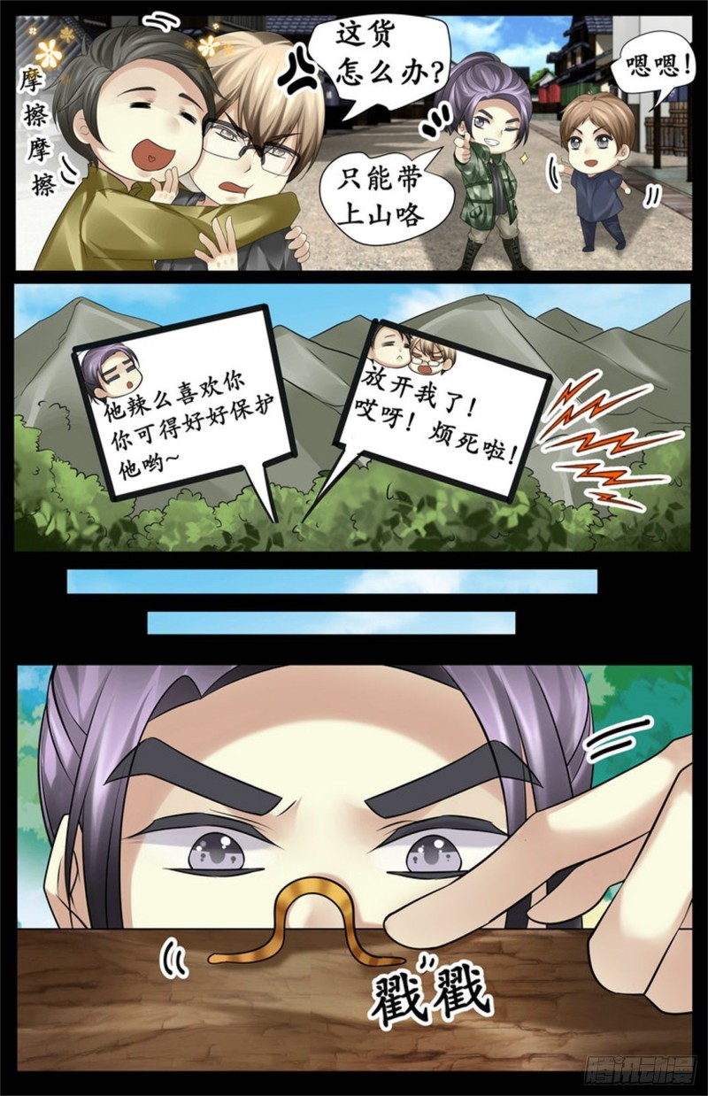 越毒越好6