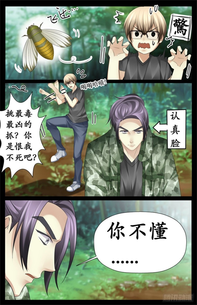越毒越好8