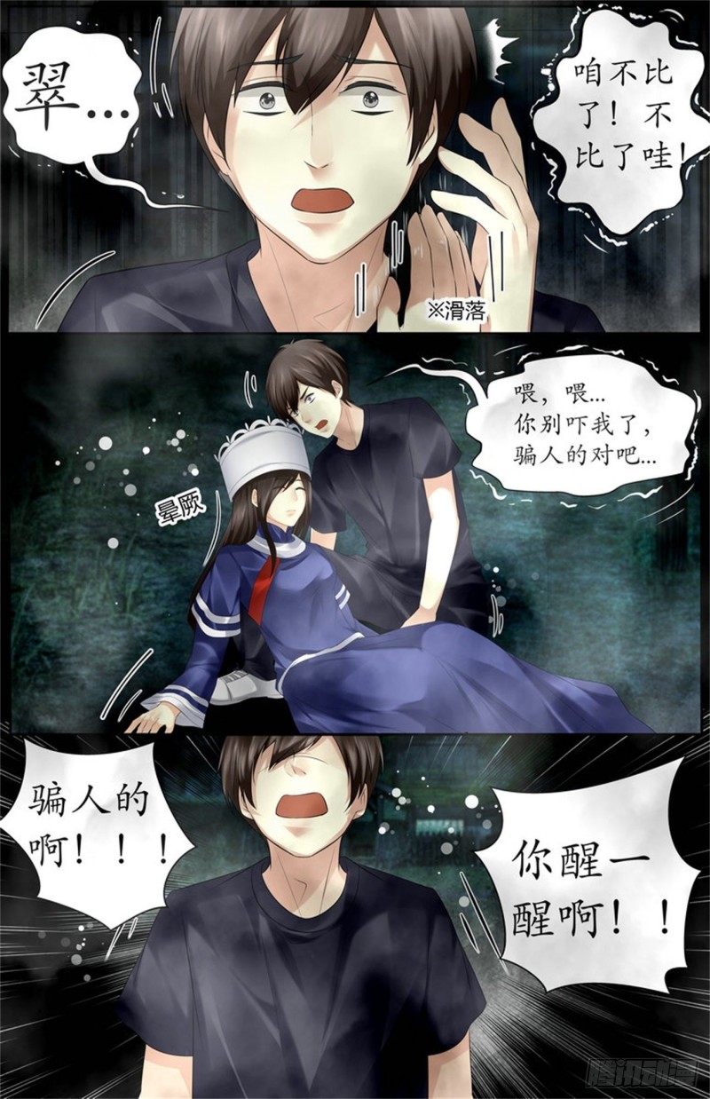 失传多年的情蛊2