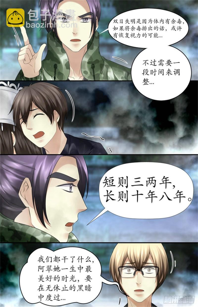 失传多年的情蛊6
