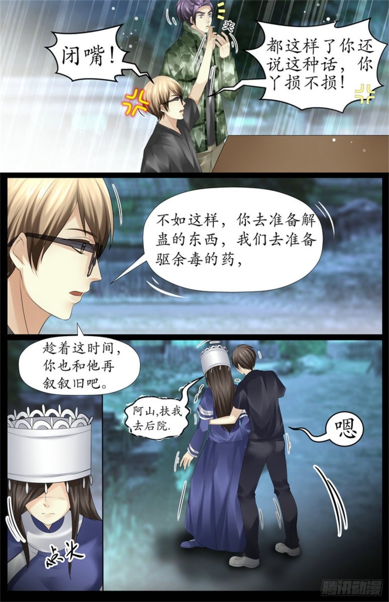 采药3