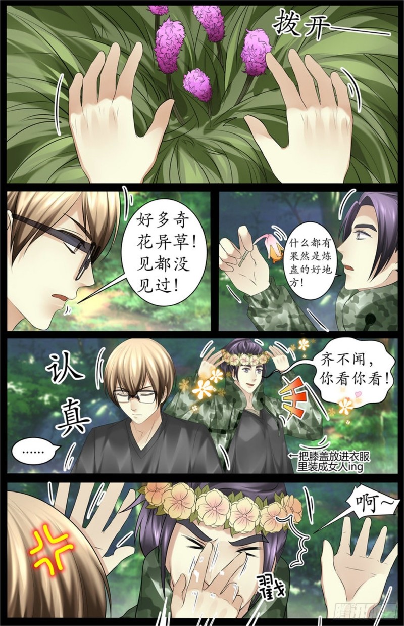 她是好人3