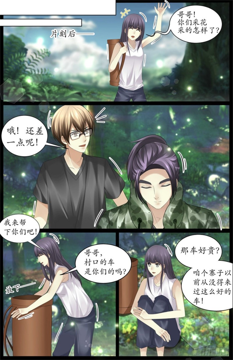 她是好人4