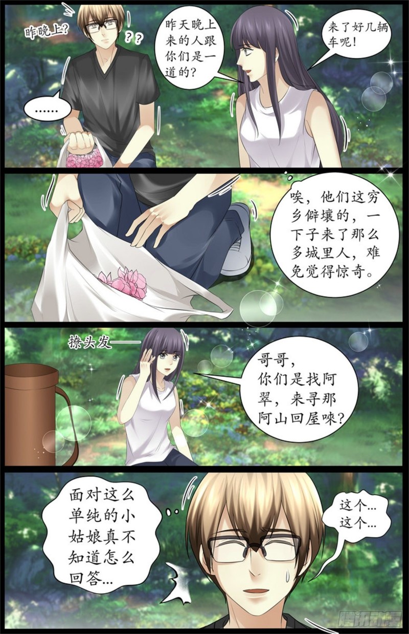 她是好人5
