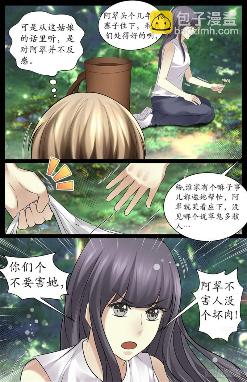 她是好人7