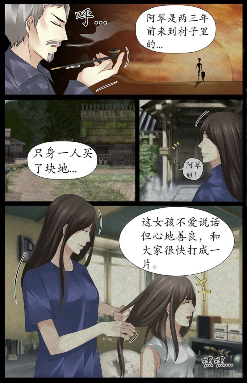 看中她下蛊的本事1