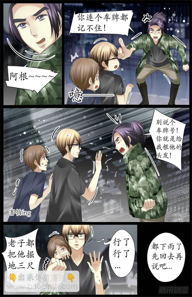 看中她下蛊的本事6