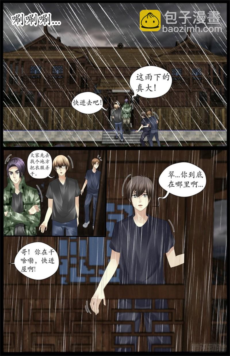看中她下蛊的本事7