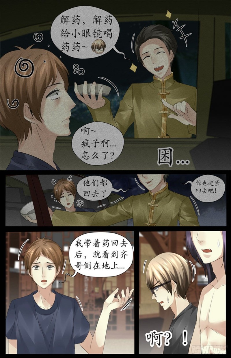 解药何来？5
