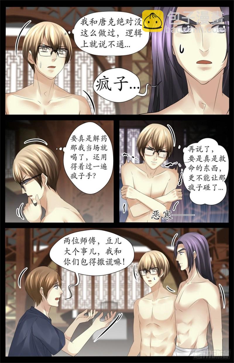 解药何来？6