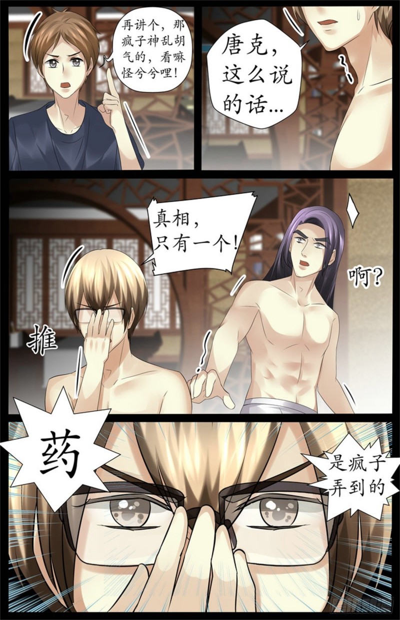 解药何来？7
