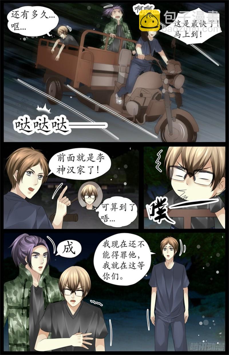 84 这是什么？6