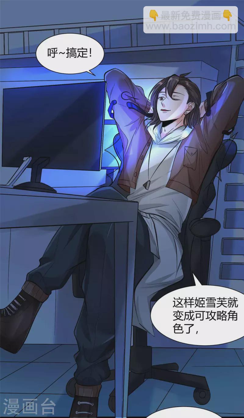 第1话 命运的邂逅21