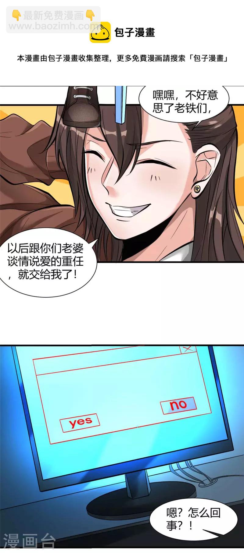 第1话 命运的邂逅22