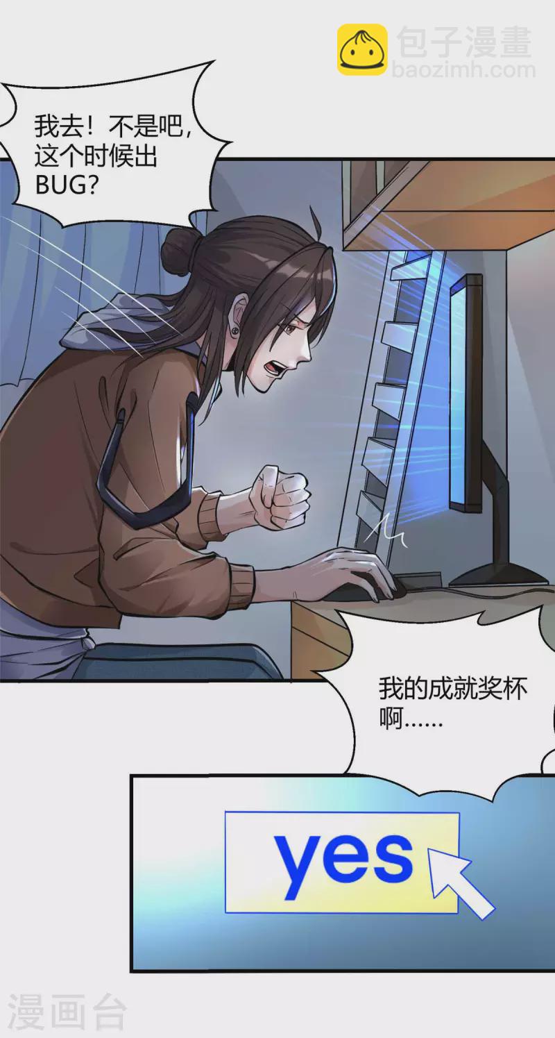 第1话 命运的邂逅23