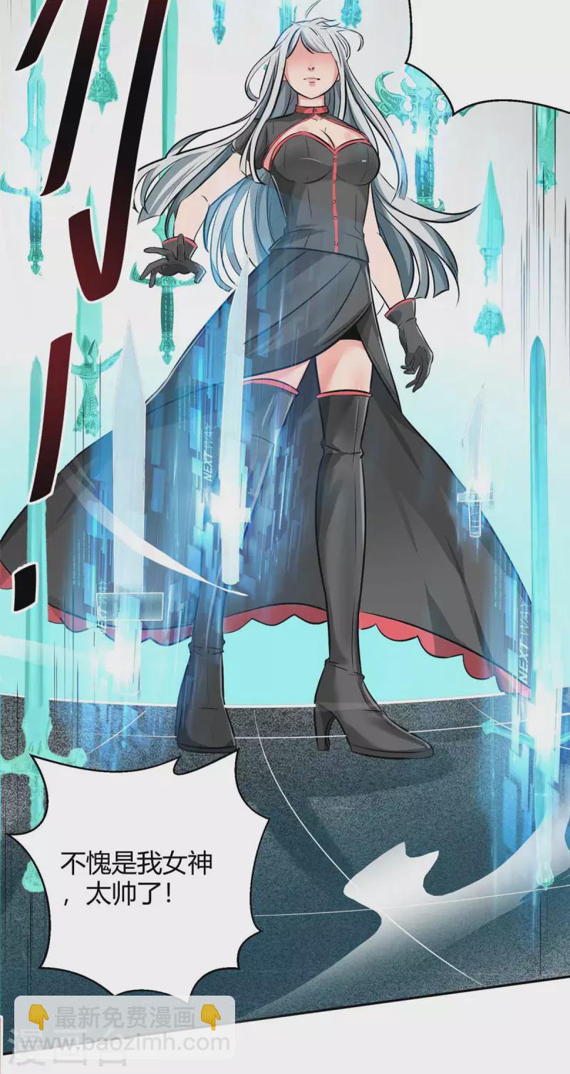 第1话 命运的邂逅7