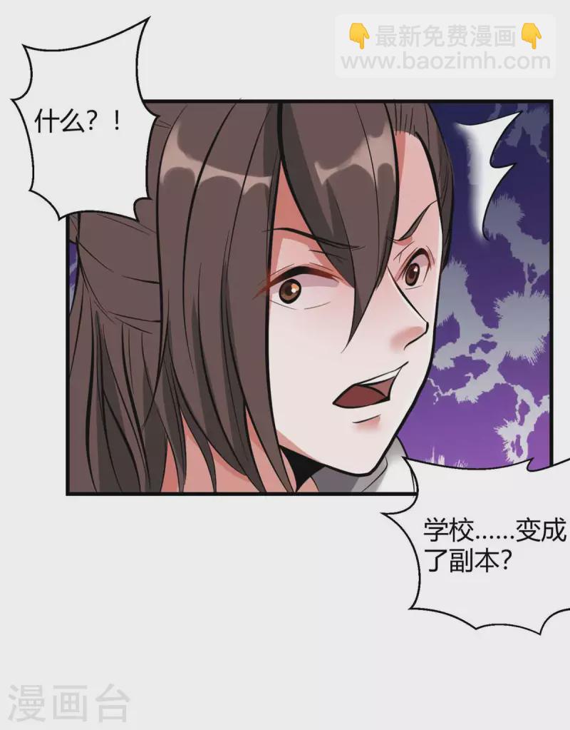 第2话 这难道是生化O机！？16