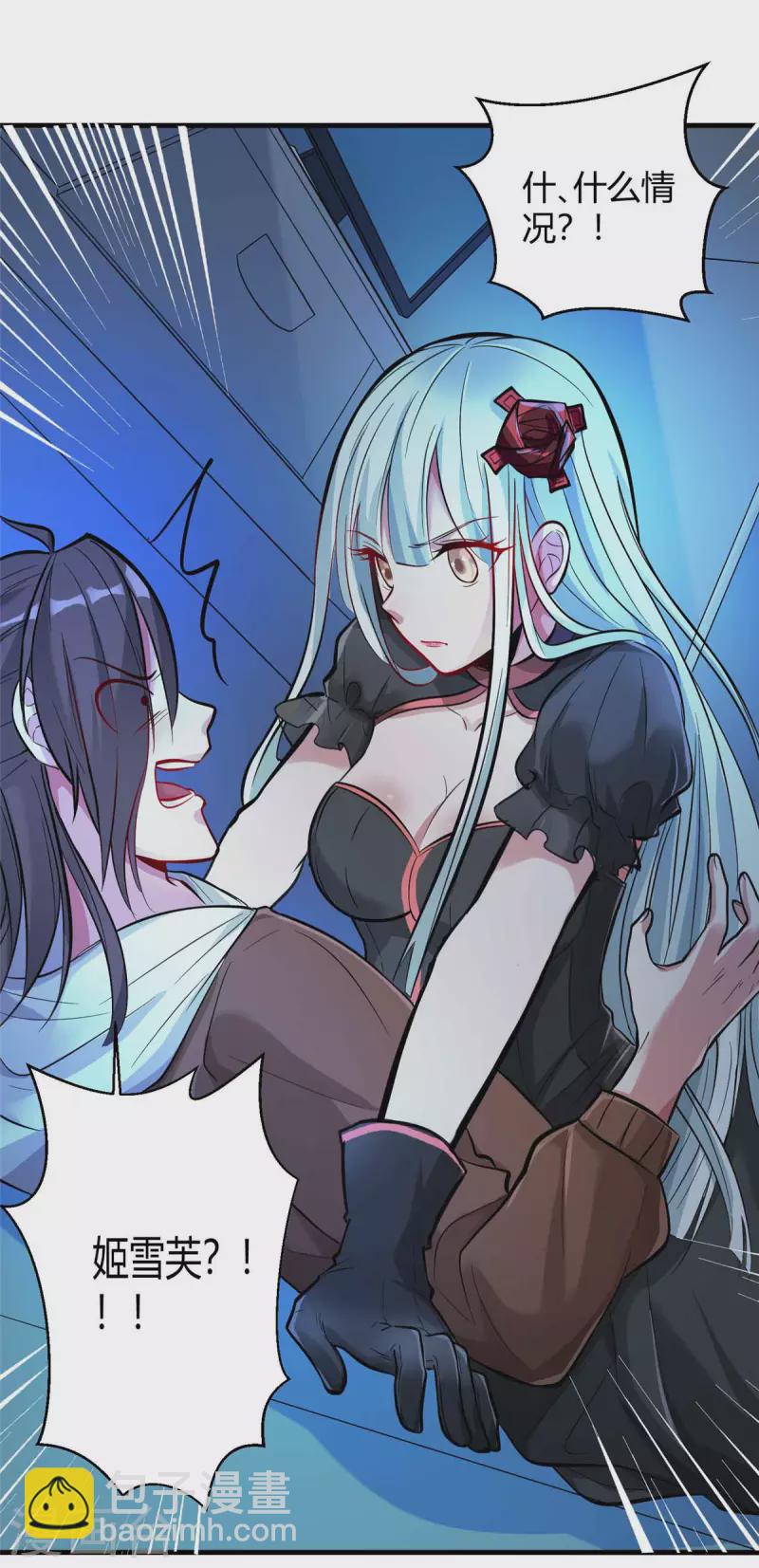 第2话 这难道是生化O机！？2