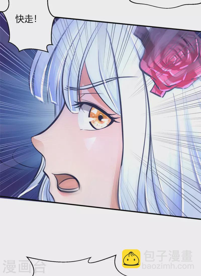 第2话 这难道是生化O机！？24