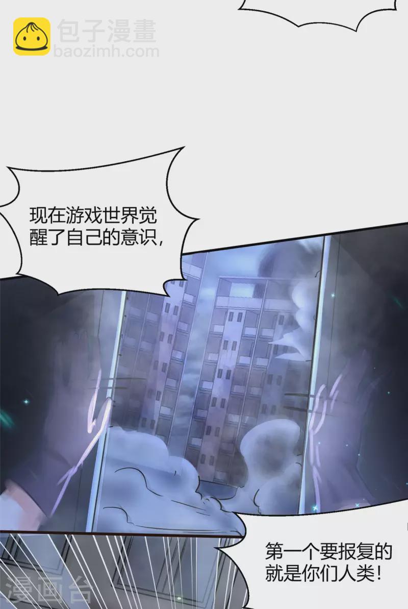 第2话 这难道是生化O机！？27