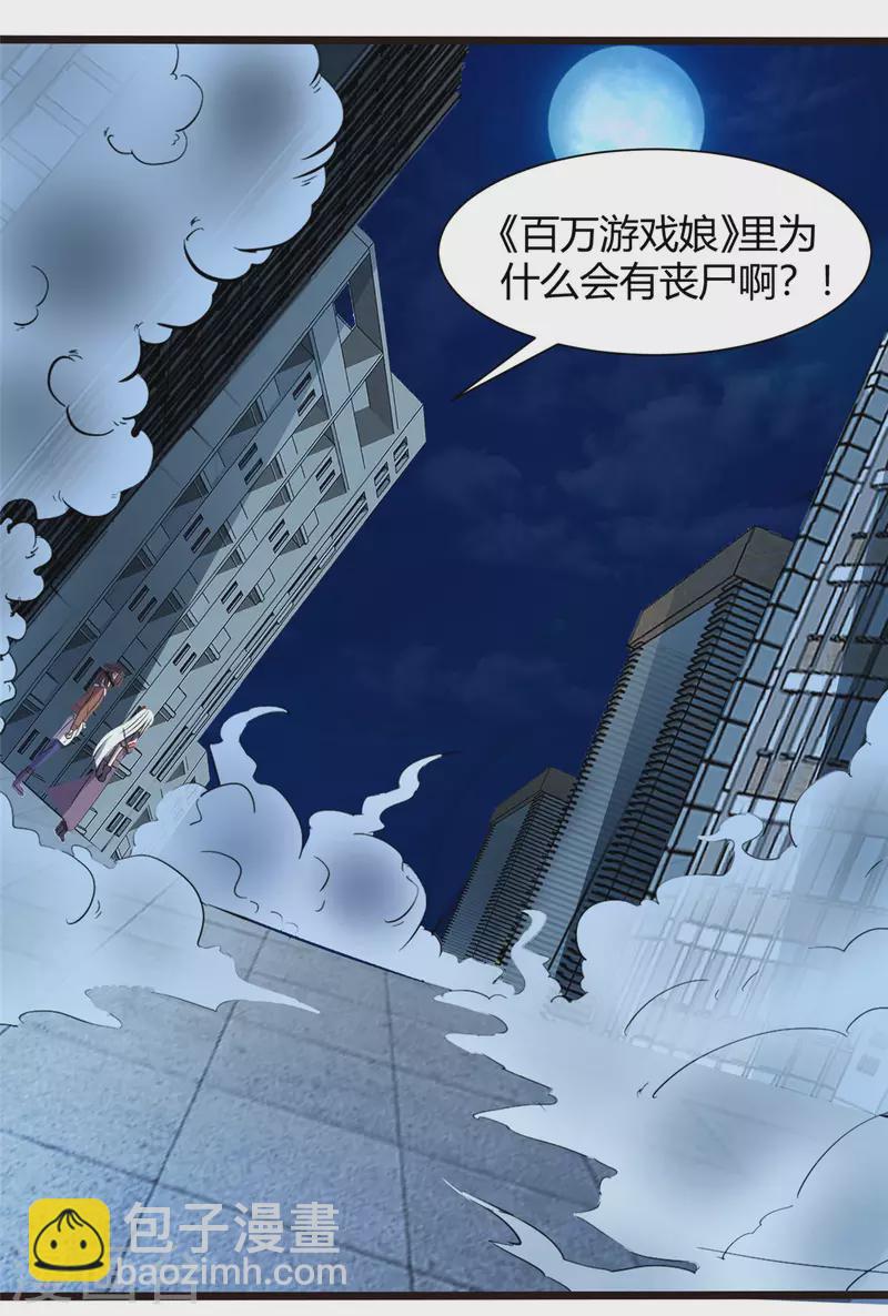 第2话 这难道是生化O机！？30
