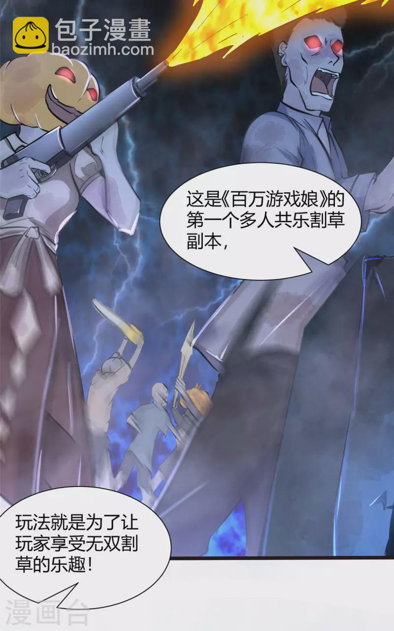 第2话 这难道是生化O机！？32