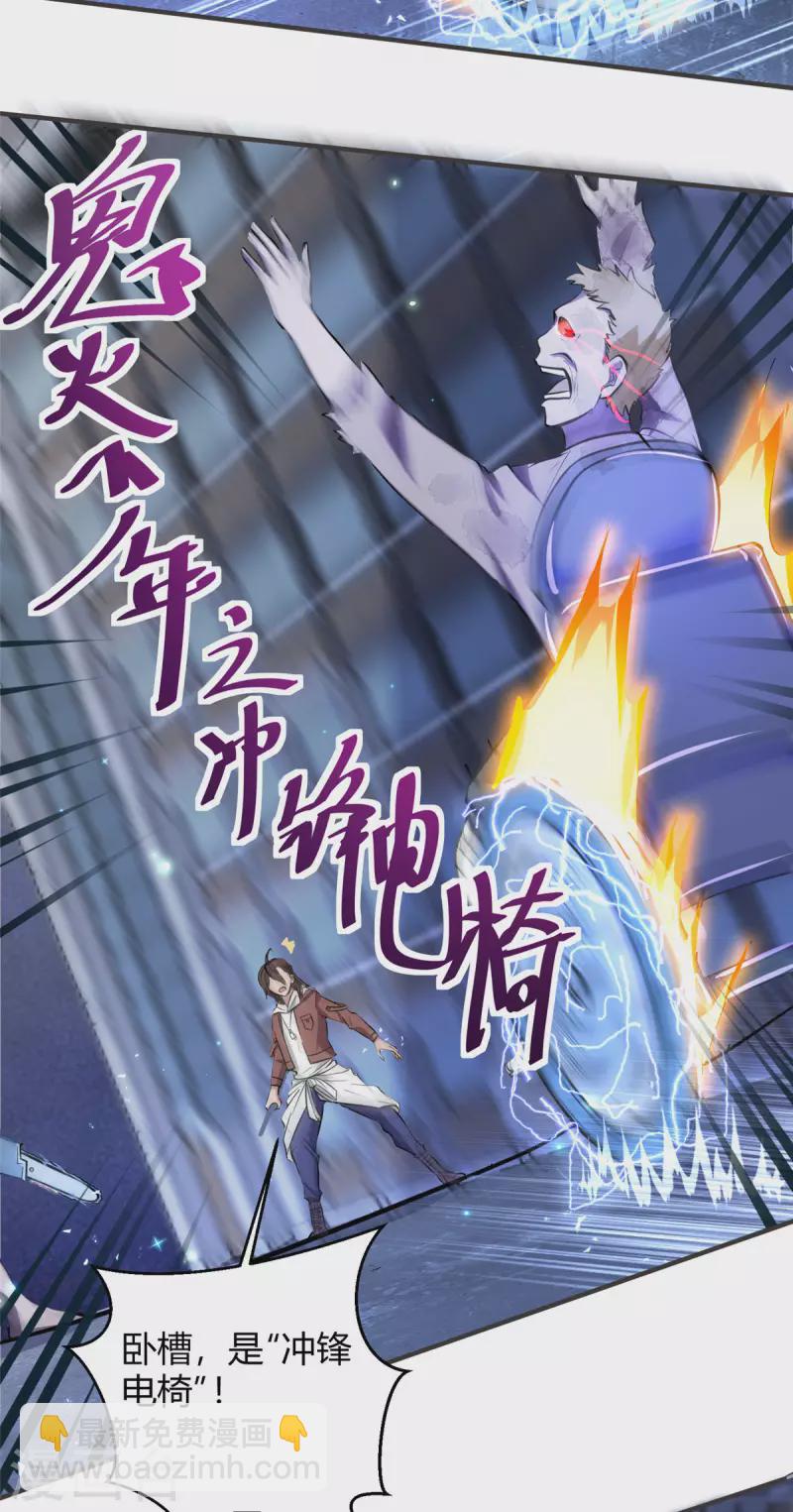 第2话 这难道是生化O机！？39