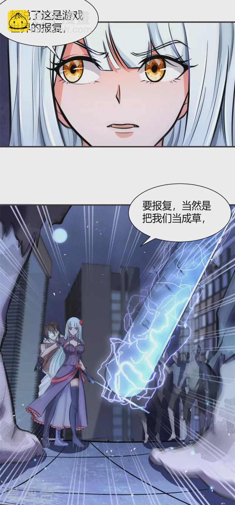 第2话 这难道是生化O机！？41