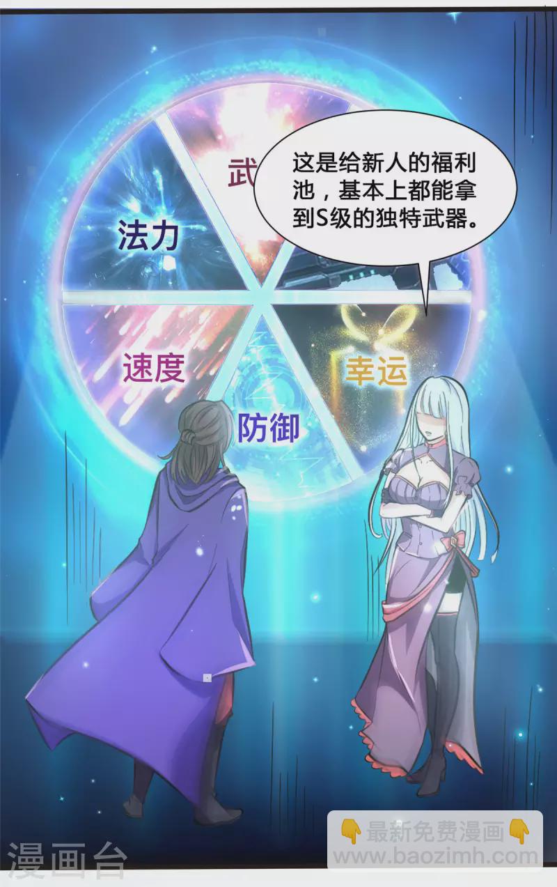 第2话 这难道是生化O机！？46