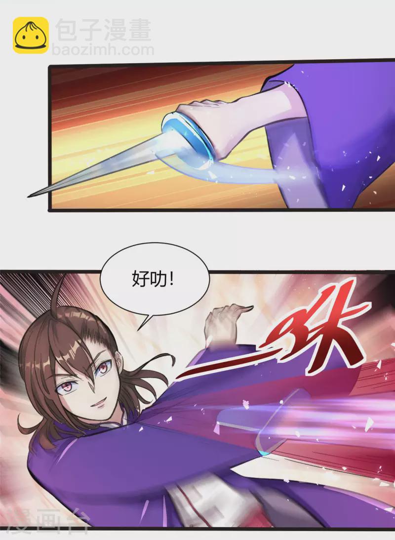 第2话 这难道是生化O机！？47
