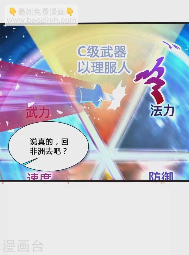 第2话 这难道是生化O机！？48