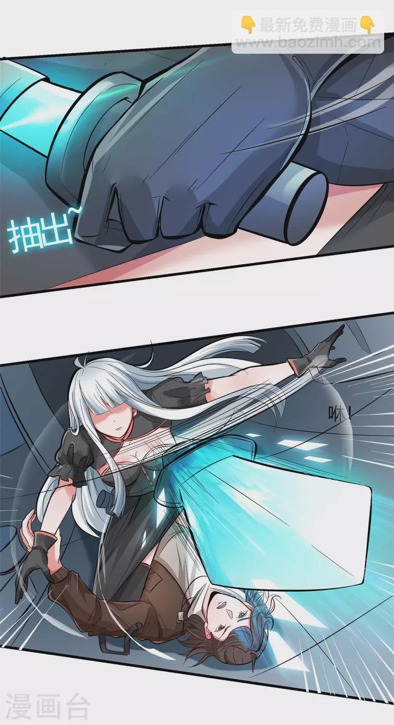 第2话 这难道是生化O机！？5