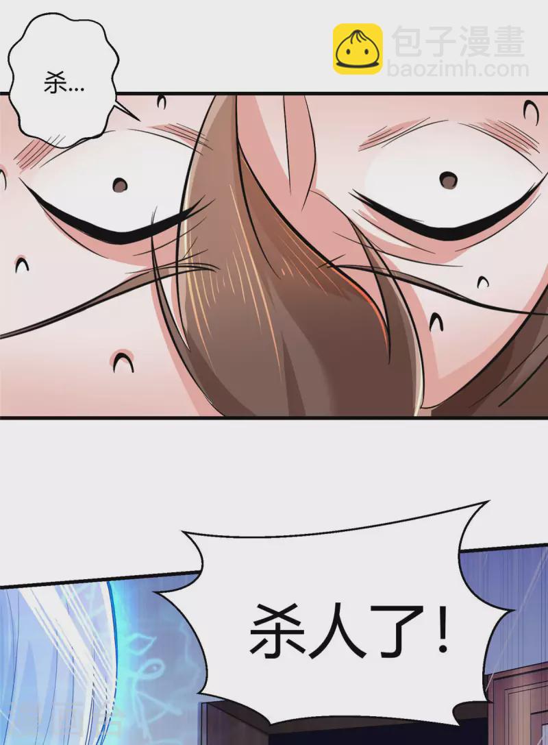 第2话 这难道是生化O机！？7