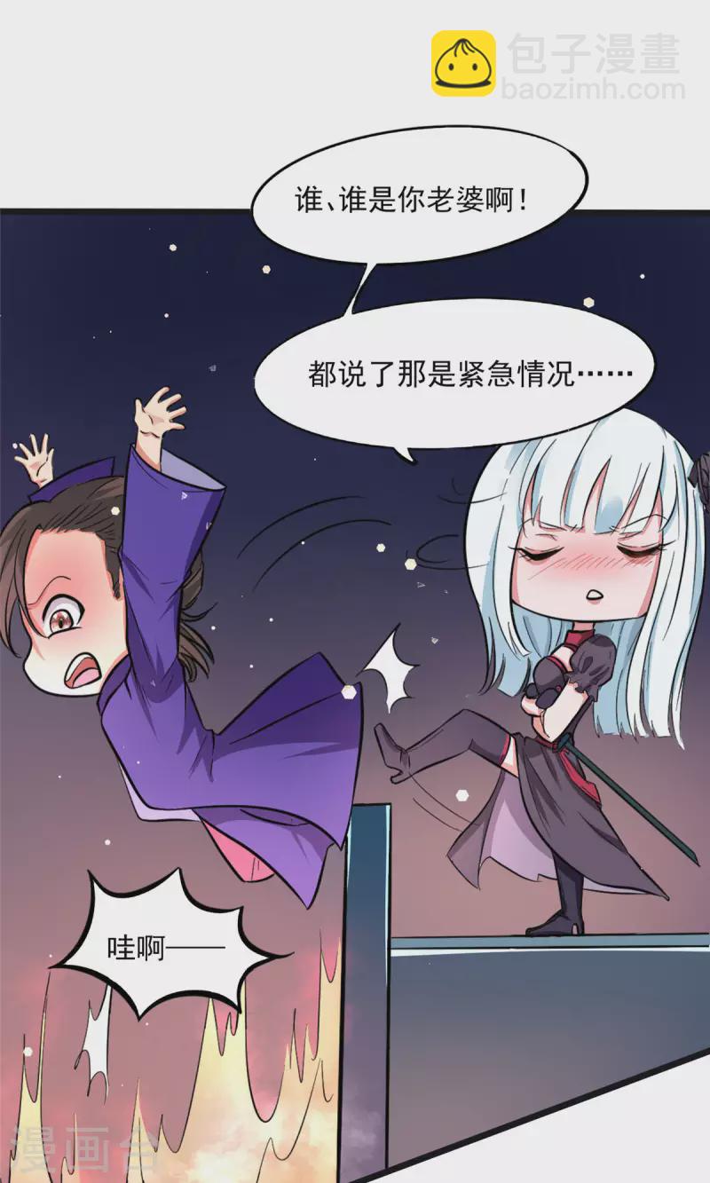 第4话 不愧是我老婆！10