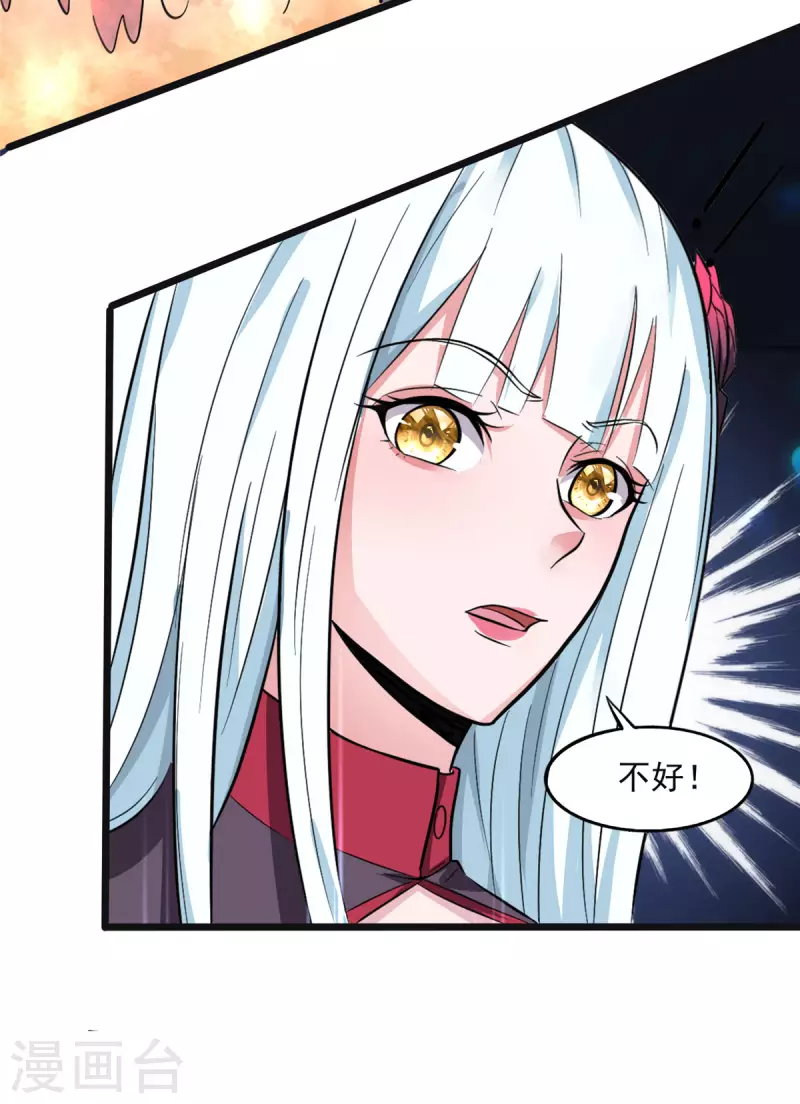 第4话 不愧是我老婆！11