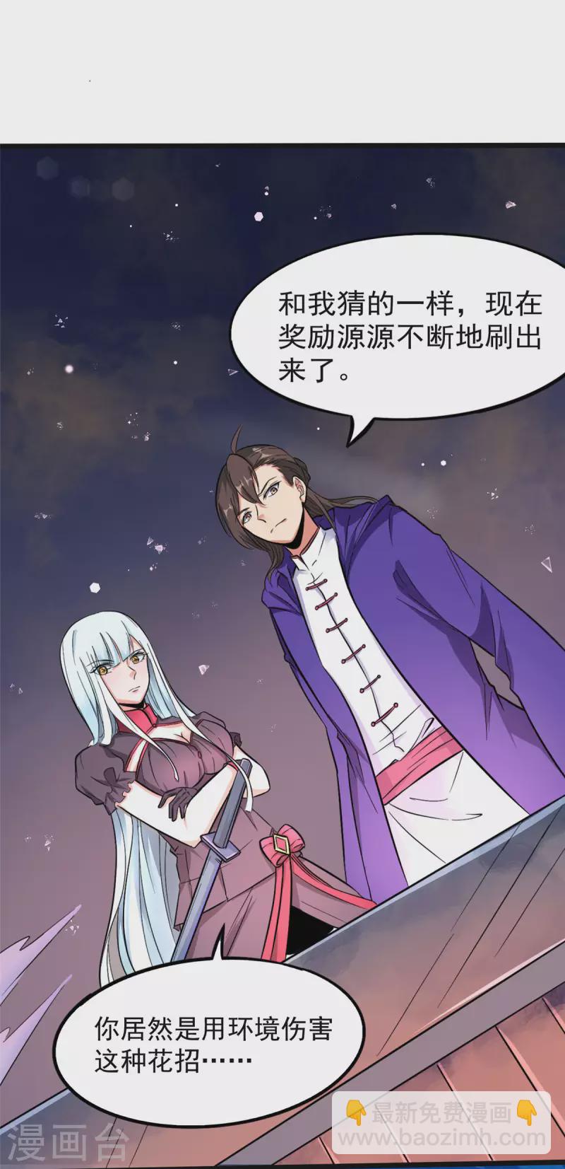第4话 不愧是我老婆！2