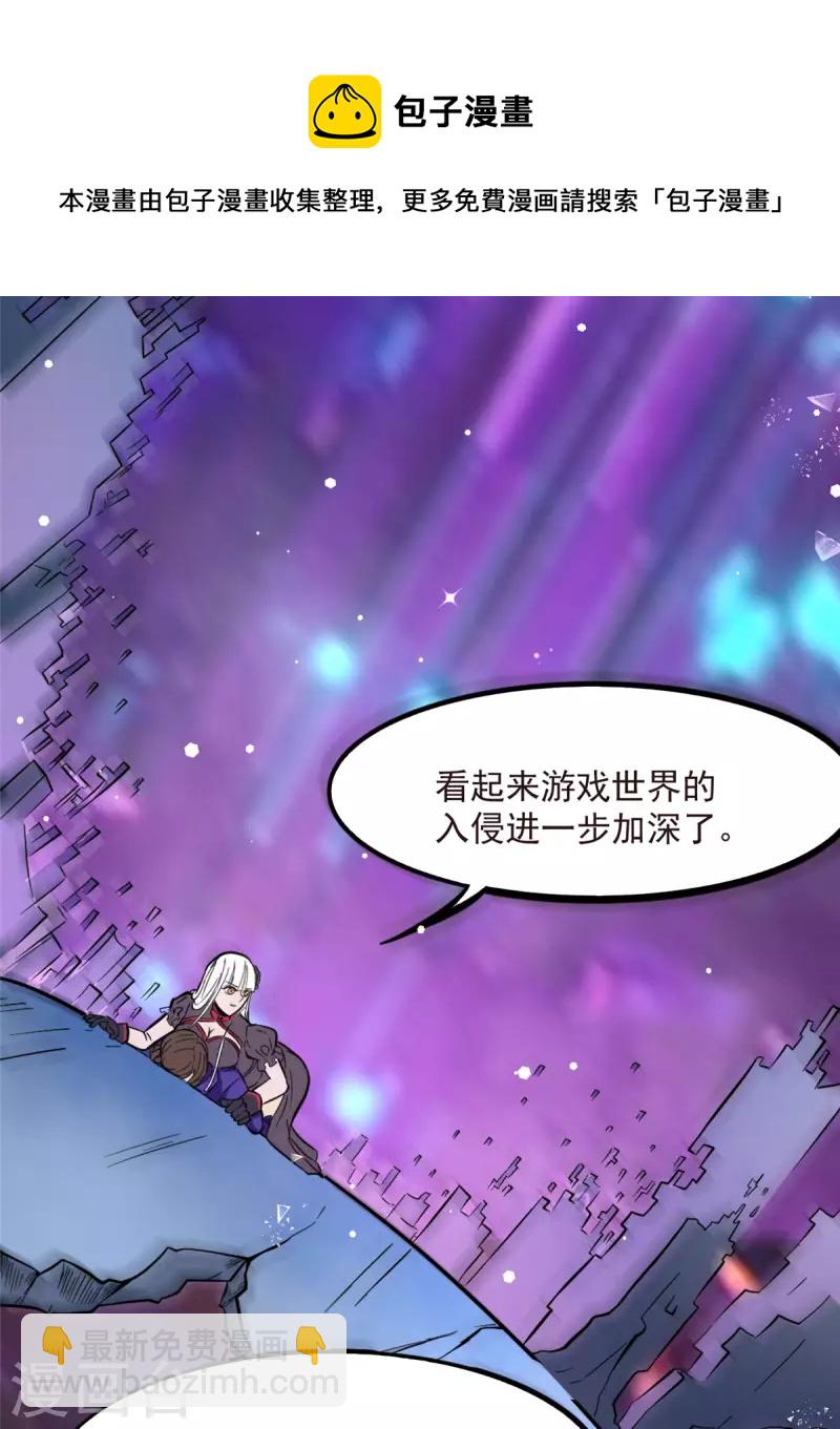 第4话 不愧是我老婆！20