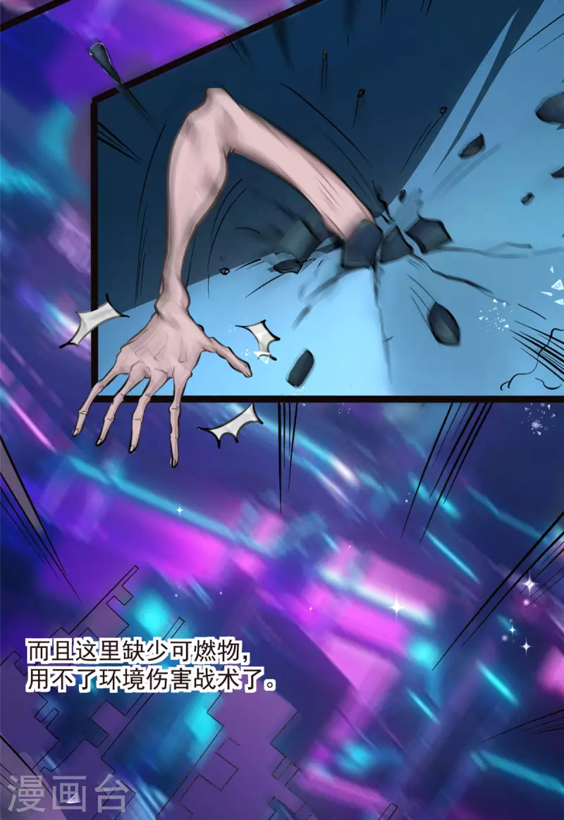 第4话 不愧是我老婆！25