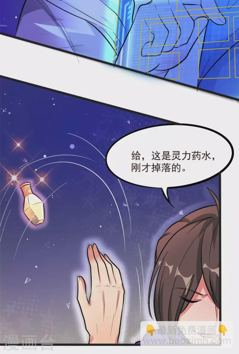 第4话 不愧是我老婆！28
