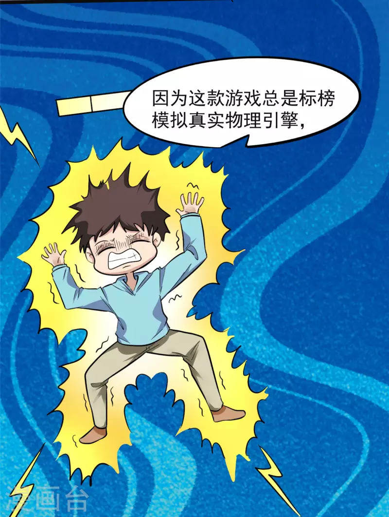 第4话 不愧是我老婆！3